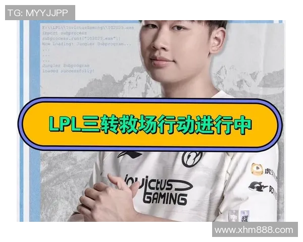 英雄联盟深度分析：探究IG战队成功背后的运营策略与管理模式