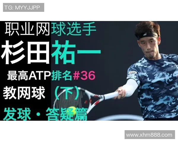 上海网球队个人能力分析与提升策略探讨