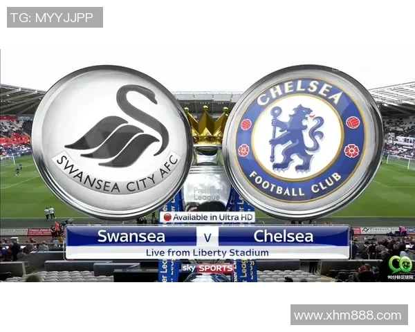 切尔西与斯旺西历史交战回顾及战绩分析